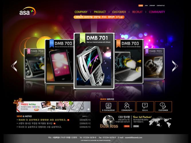 韩国商业电子产品网页模板